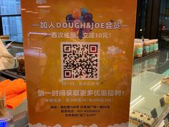 -Dough&Joe团憩(瑞虹天地月亮湾店)