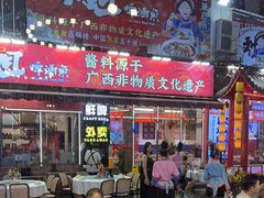 -刘姐啤酒鱼民族演艺餐厅(西街总店)
