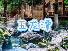 -宁波五龙潭景区