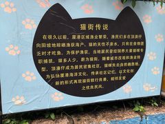 -猫咪博物馆(顶澳仔猫街店)