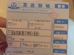 万达影城(江桥店)-万达影城(江桥万达广场IMAX店)