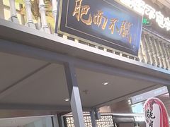 -茄子恰恰·新云南小炒(坪山益田店)