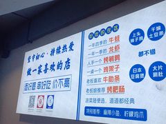 -四禧精酿铜锅涮肉·烧烤工场(大明湖店)