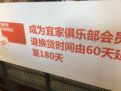 -宜家家居(哈尔滨商场店)