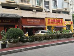 -全州阿文米粉(金浦店)