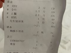 账单-乐在集市海鲜大排档(平潭店)
