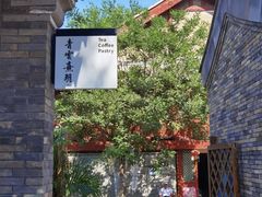 -三里河公园