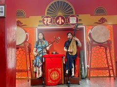 -花小蟹·无锡菜·大闸蟹文化主题餐厅·评弹表演(南长街店)