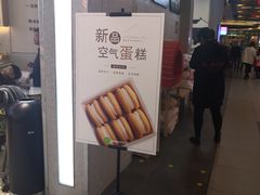 -麦果优品(永旺店)