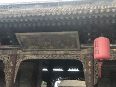 -榆次老城