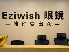 -Eziwish眼镜·蔡司授权店
