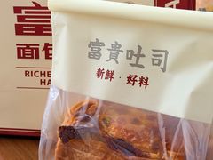 -富贵面包公司(运河店)