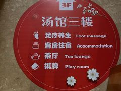 -御池园(顾村公园店)