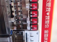 -蜜雪冰城(梅花园佳润广场店)