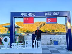 -图们国门景区