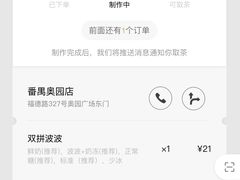 -喜茶(广州番禺奥园广场店)