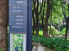 -昆山城市公园