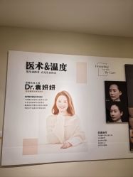 -长沙雅美医疗美容医院