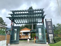 -云禾壹海景庄园餐厅