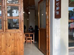 门面-甜心闲生传统手工冰粉(人民广场店)