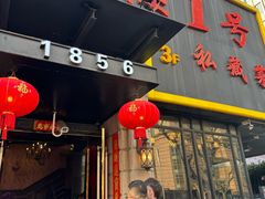 -上海1号私藏菜(静安店)
