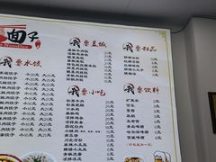 -杨大叔爱面子·四川小吃(岗头店)