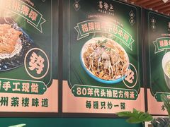 -喜势点·糖沙翁手工茶点·本地人茶居(永庆坊店)