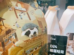 -爸爸糖吐司面包(北京西单大悦城店)