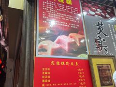 -定胜糕小店-蒋顺发