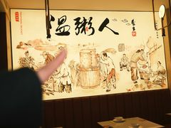 -温粥人(春晖路店)