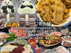-小饕荟雅安贡椒鱼鲜馆(广福桥店)