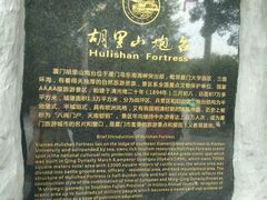 -胡里山炮台