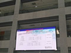 -中国药科大学（江宁校区）-图书馆