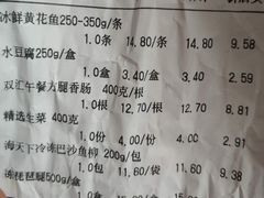 -大润发(王庄店)