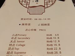 菜单-北海银滩皇冠假日酒店-德丰楼中餐厅
