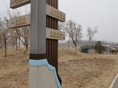 -马家湾湿地公园