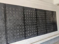 -中国翰园碑林
