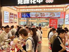 -见味花甲(福田coco park店)