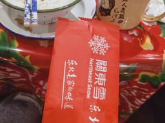 -關東雪东北菜(中庚漫游城店)