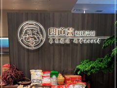 -四道菜·福建菜馆(新街口金鹰店)