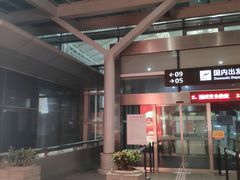 -杭州萧山国际机场