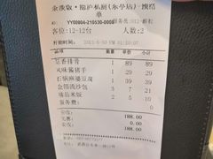 -粗茶淡饭·隐庐私厨(东亭店)
