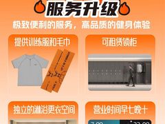 -加伍磅健身(千树店)