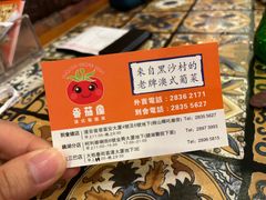 -番茄屋葡式美食(总店)