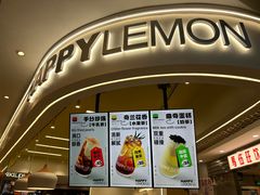-快乐柠檬happylemon(日月光店)