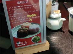 -YAMAKAWA(龙湖胥江天街店)