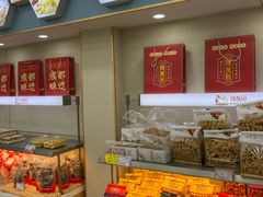 -闻酥园(大慈寺店)
