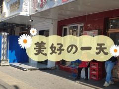 -东财大盘鸡(黑石礁店)
