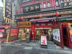 -古文化街旅游区