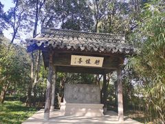 -兰亭风景区